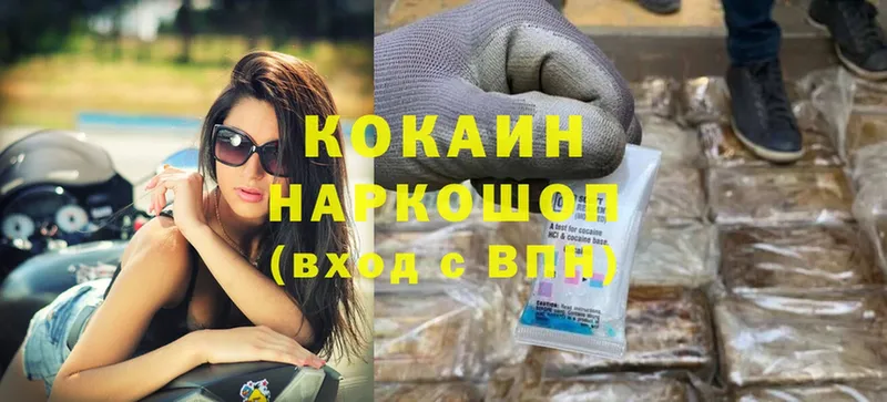 магазин продажи наркотиков  Исилькуль  Cocaine 98% 