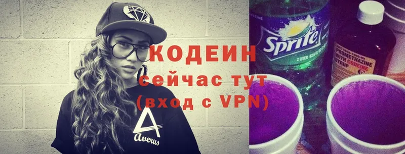 Кодеиновый сироп Lean Purple Drank  Исилькуль 